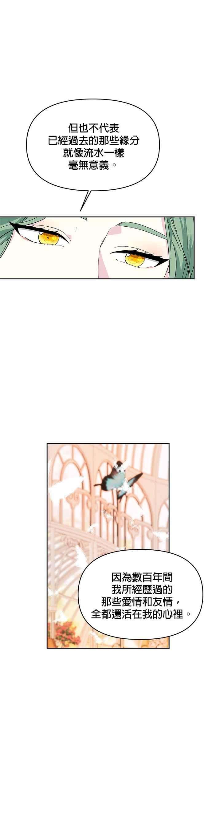 皇女重生记39话