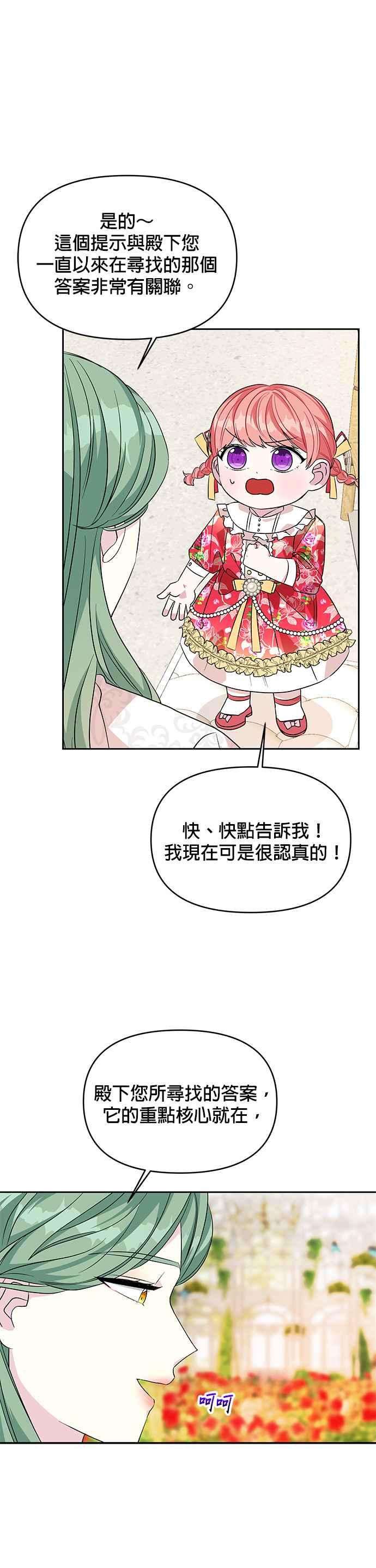 皇女重生记39话