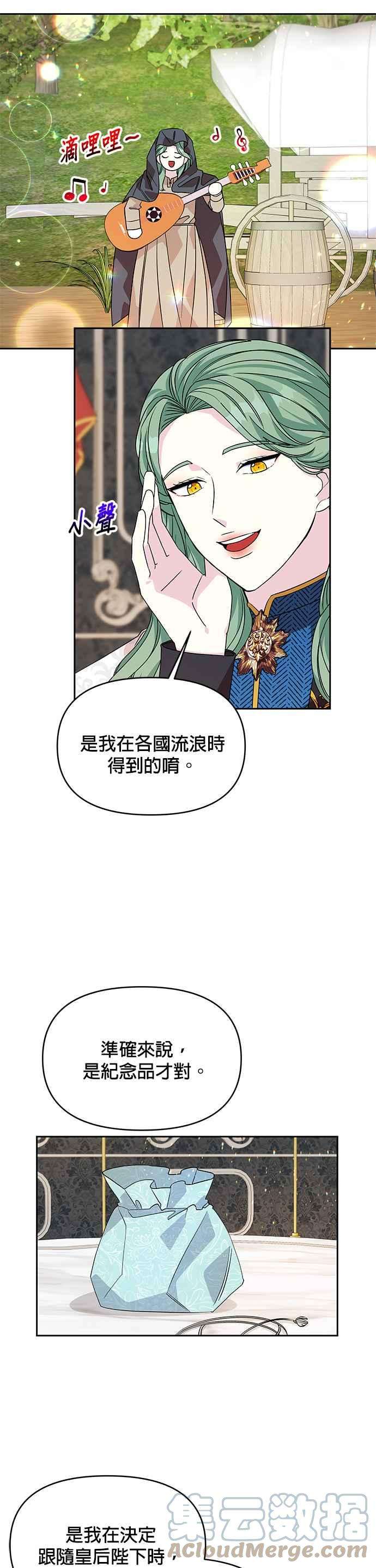 皇女重生记39话