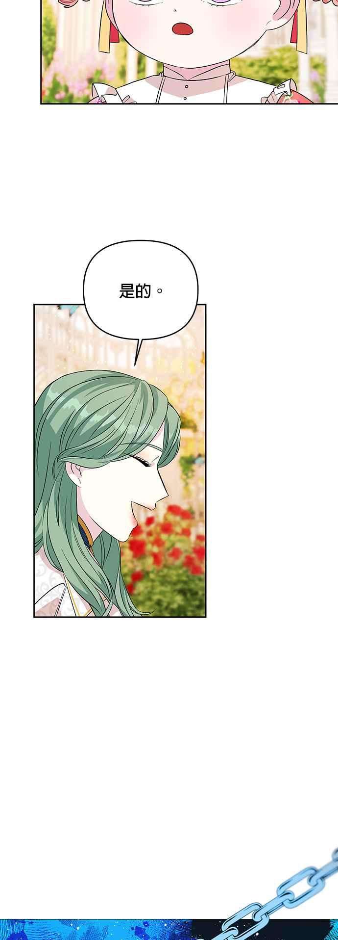 皇女重生记40话