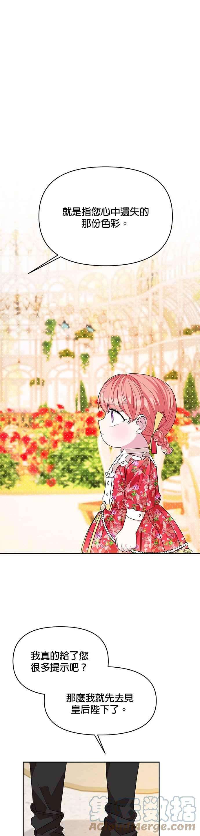 皇女重生记40话