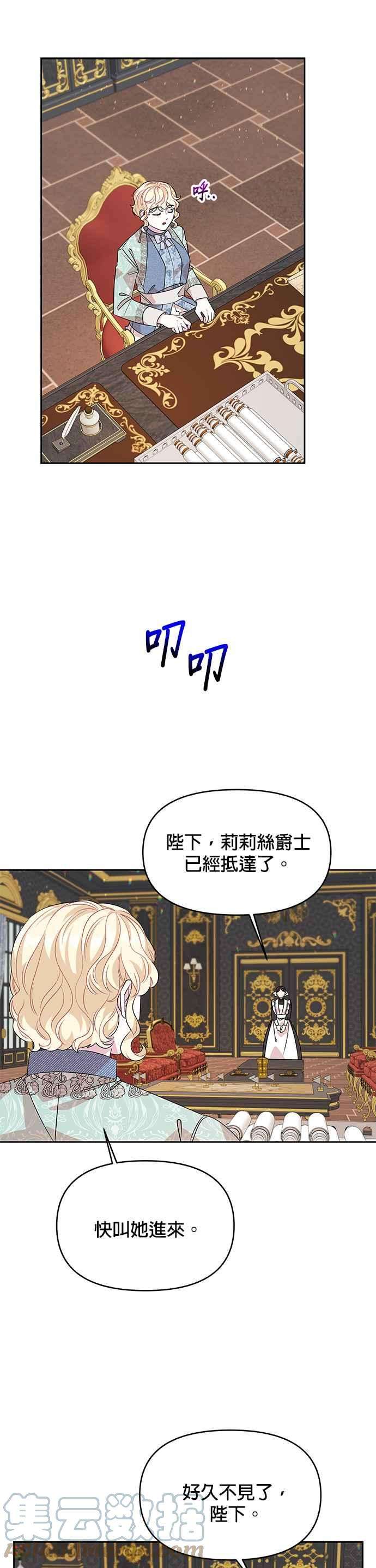 皇女重生记40话