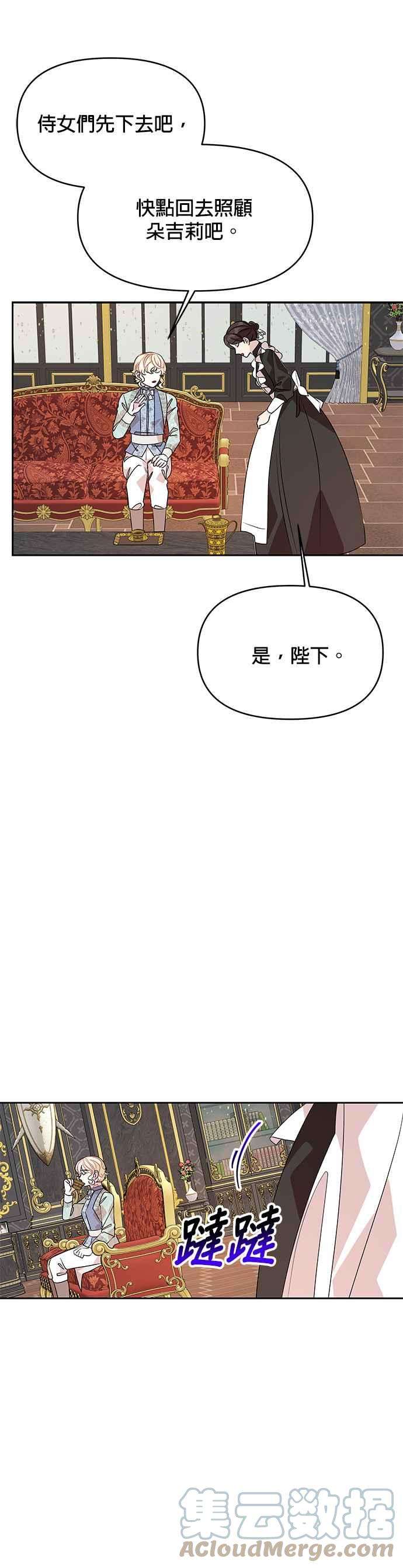 皇女重生记40话