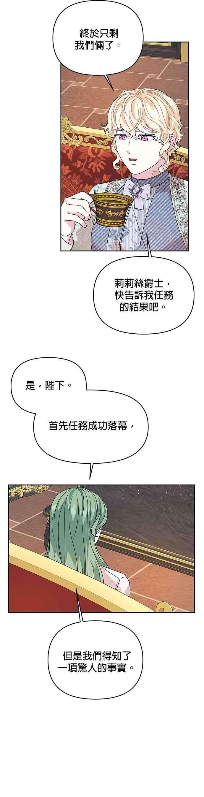 皇女重生记40话