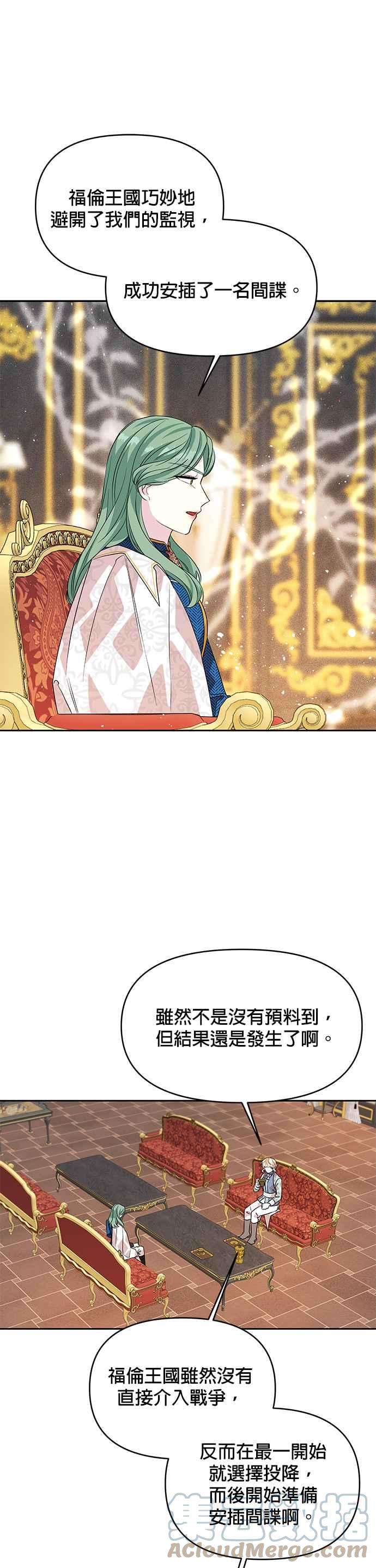 皇女重生记40话