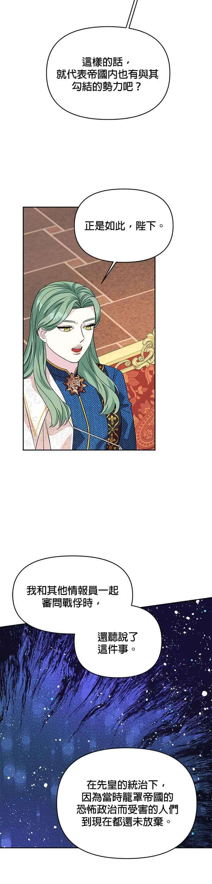 皇女重生记40话