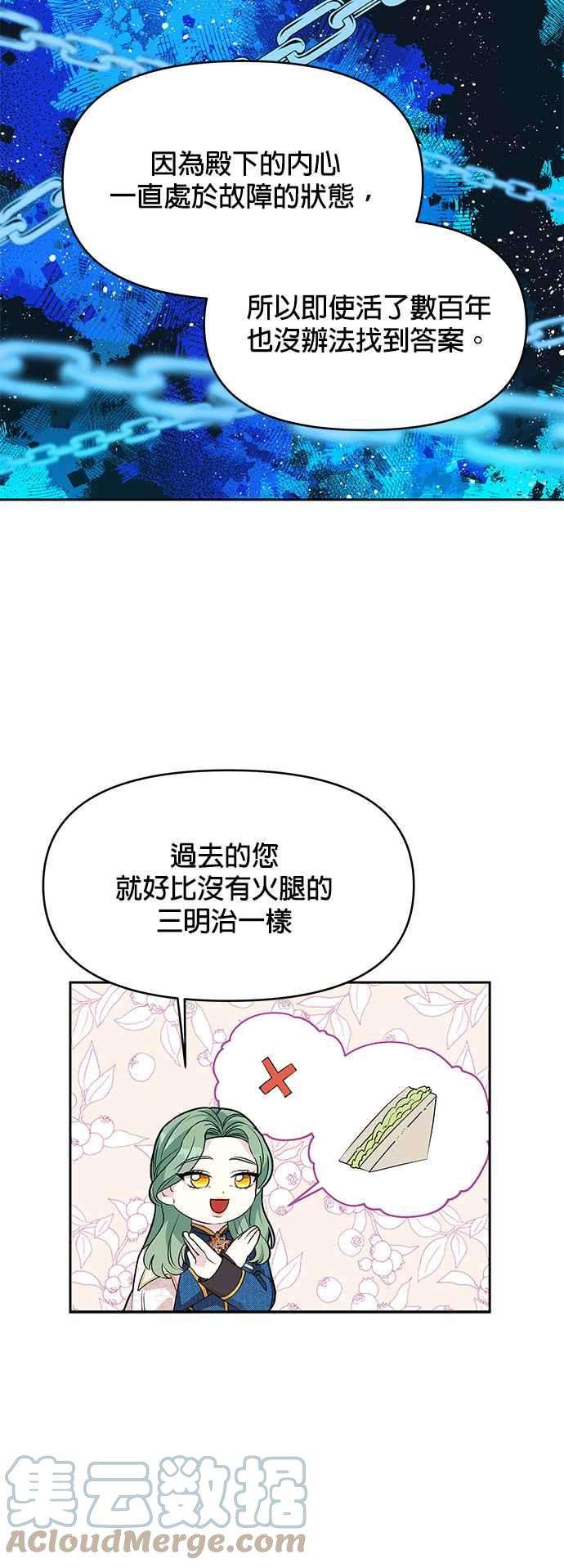 皇女重生记40话