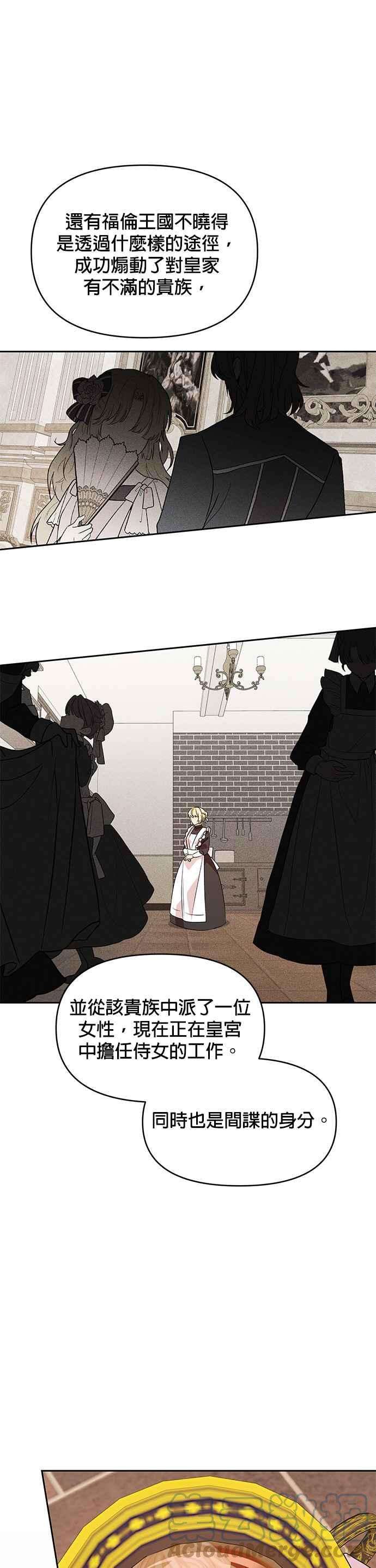 皇女重生记40话