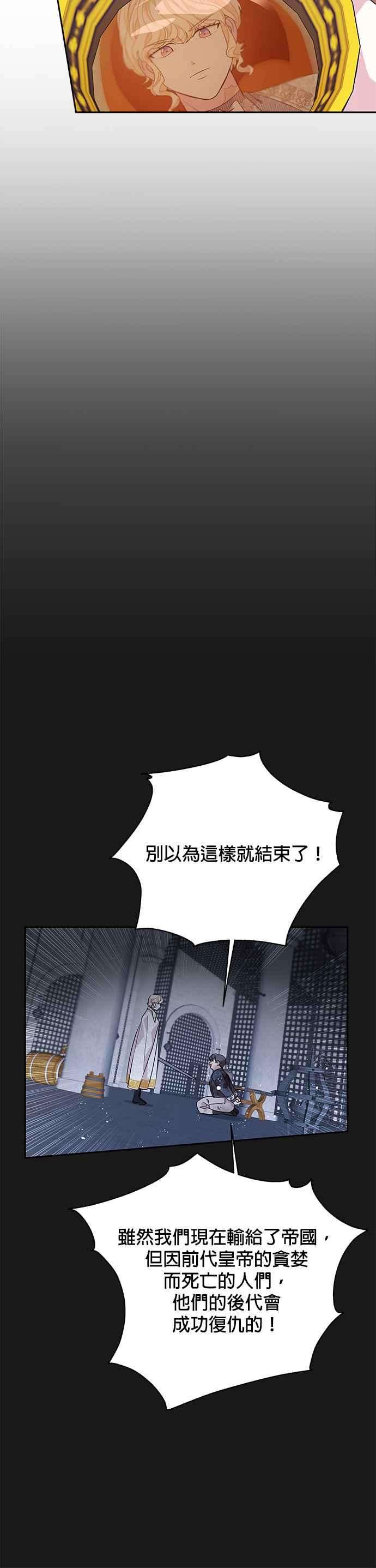 皇女重生记40话