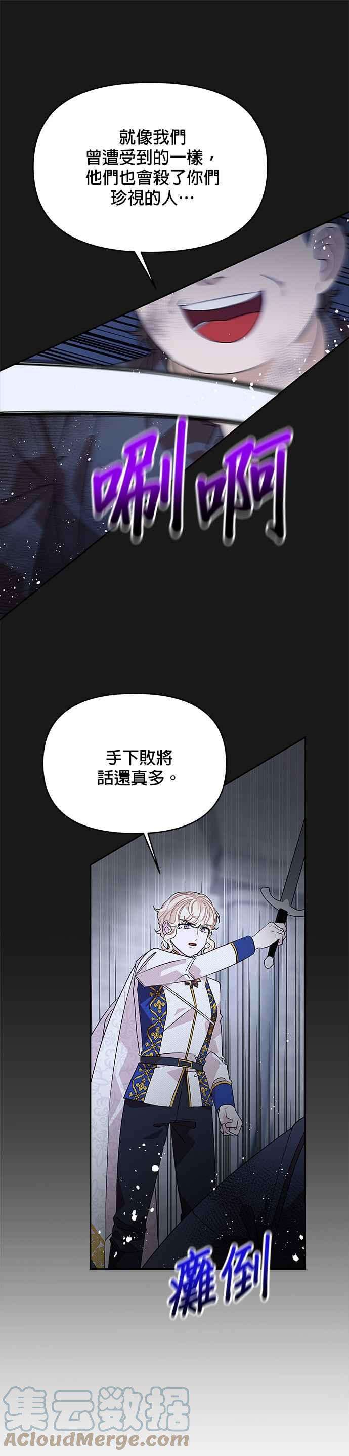 皇女重生记40话