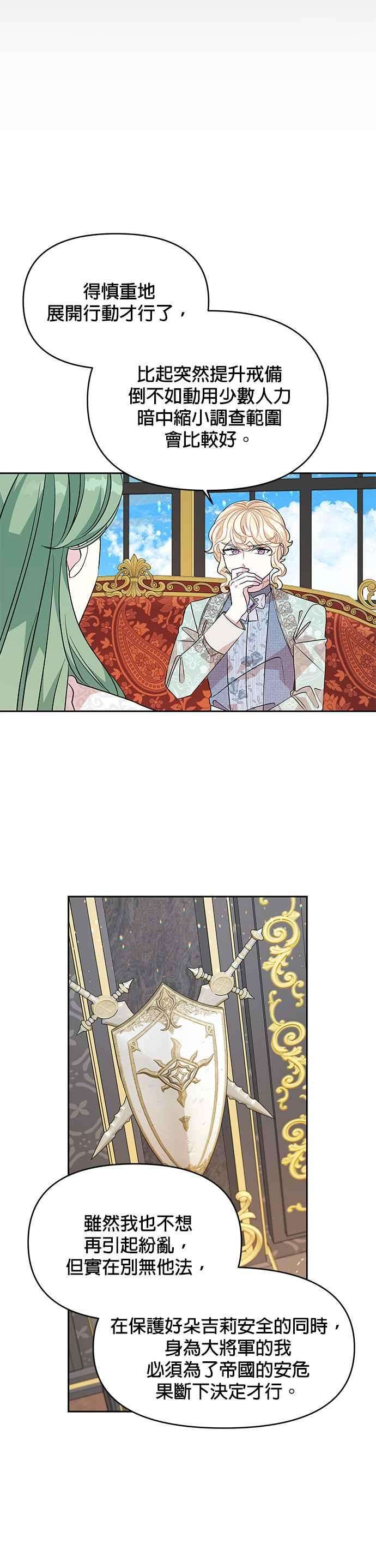 皇女重生记40话