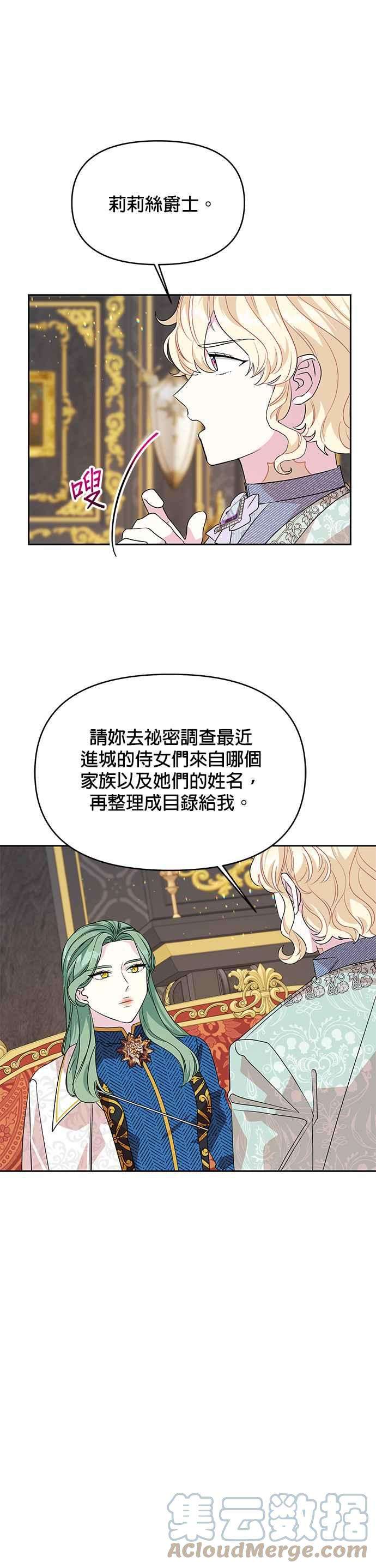 皇女重生记40话