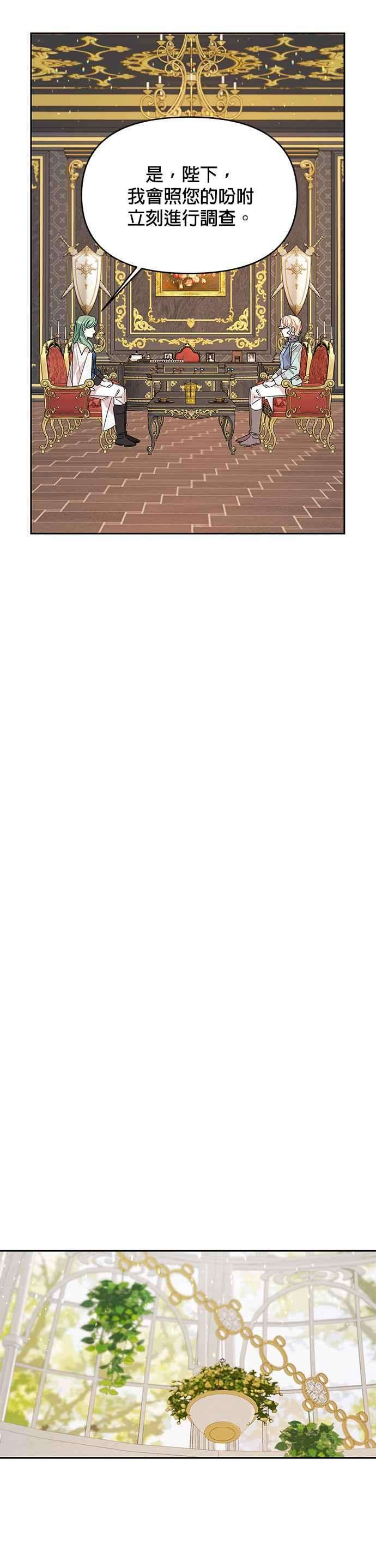 皇女重生记40话