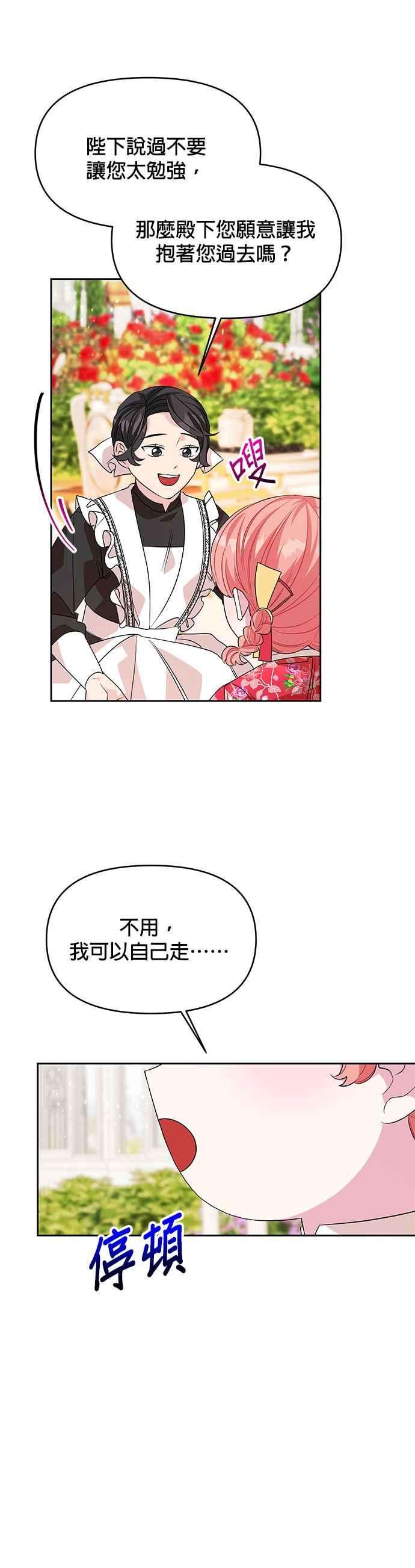 皇女重生记40话