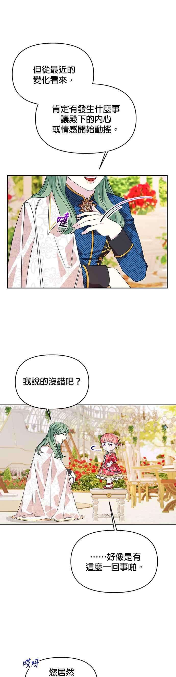 皇女重生记40话