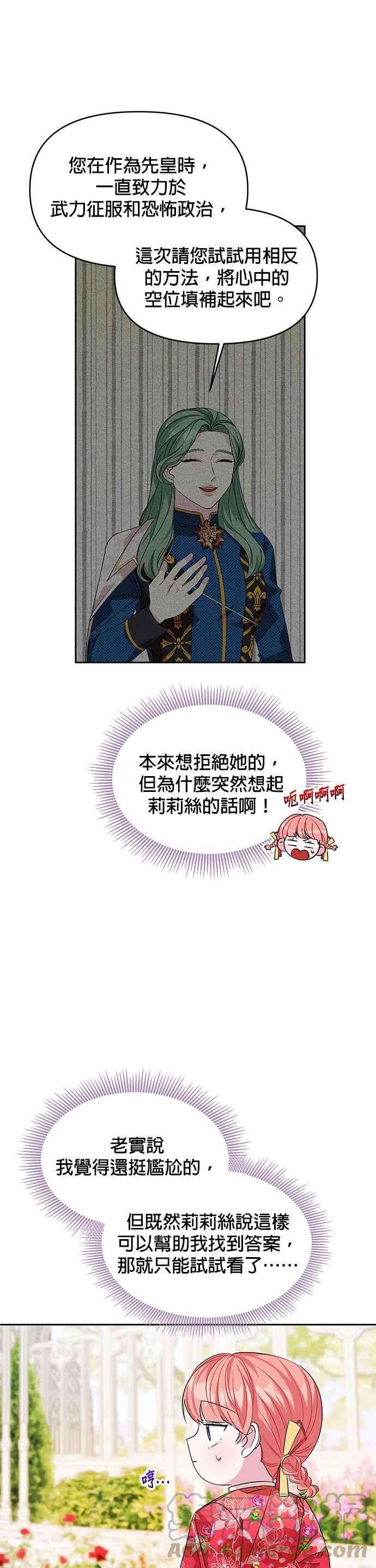 皇女重生记40话