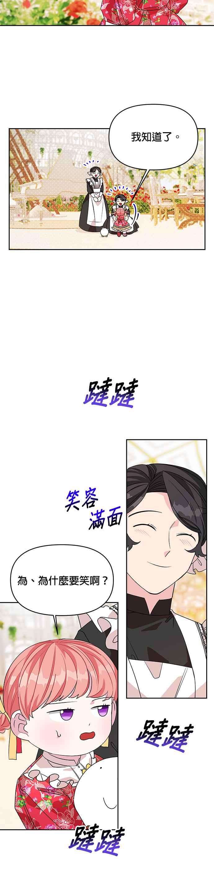 皇女重生记40话
