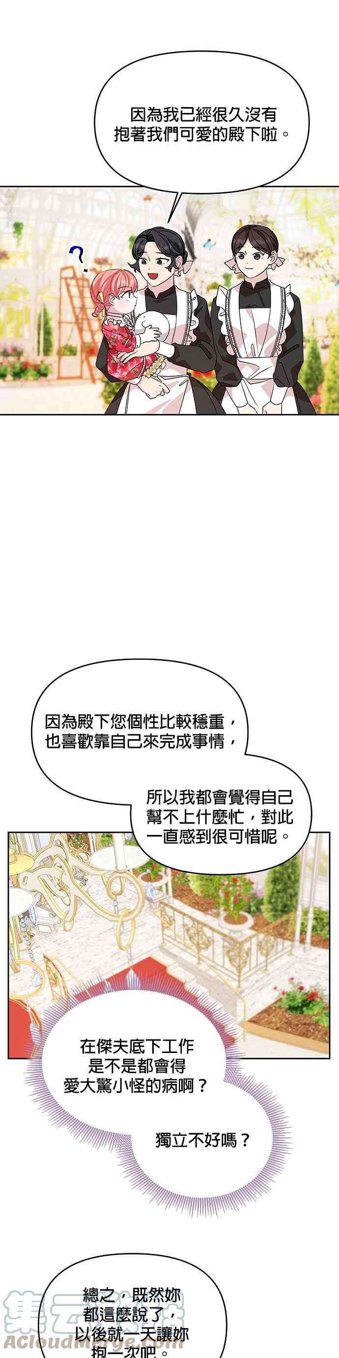 皇女重生记40话