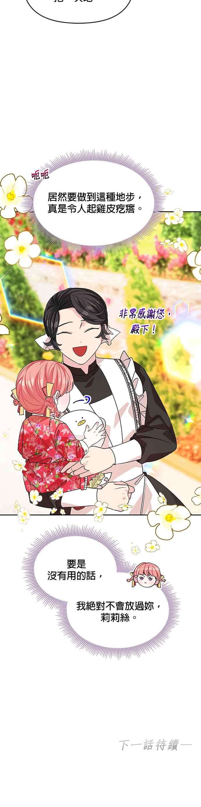 皇女重生记40话