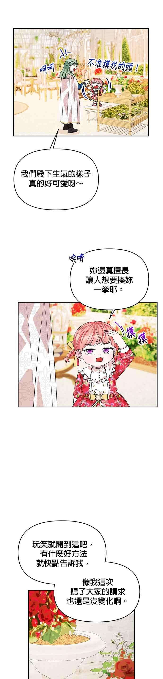 皇女重生记40话