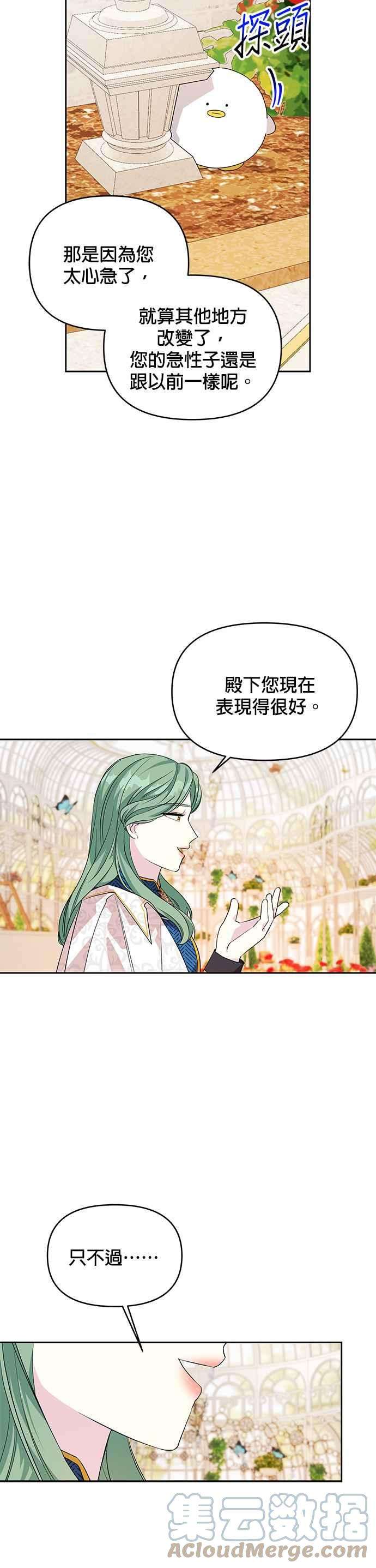 皇女重生记40话