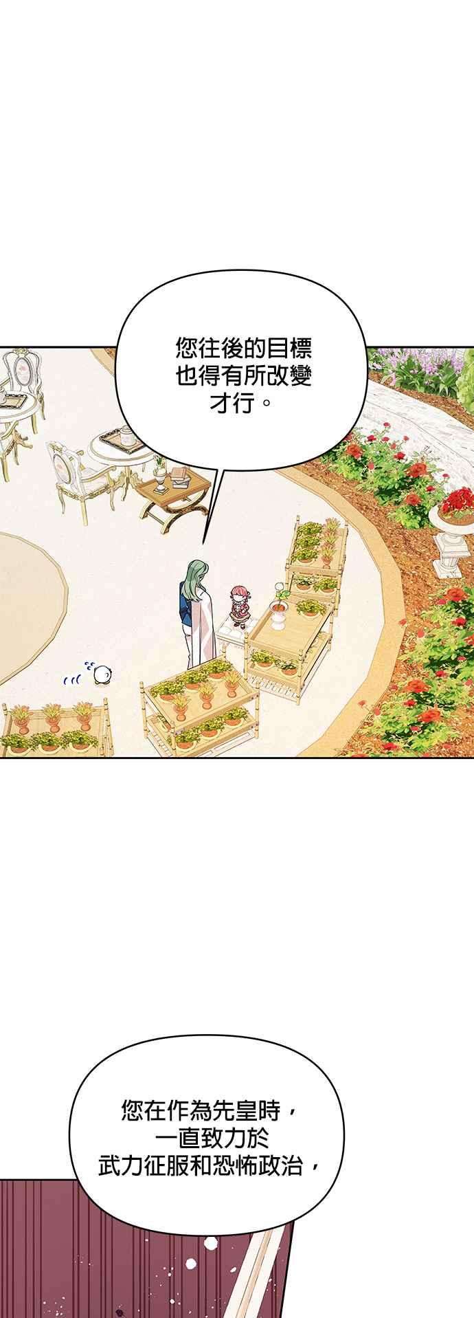 皇女重生记40话