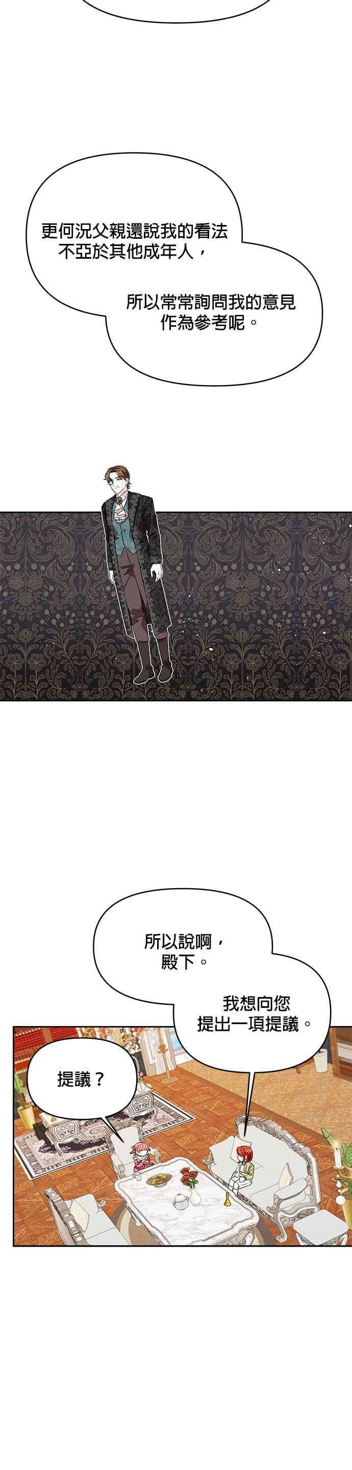 皇女重生记41话