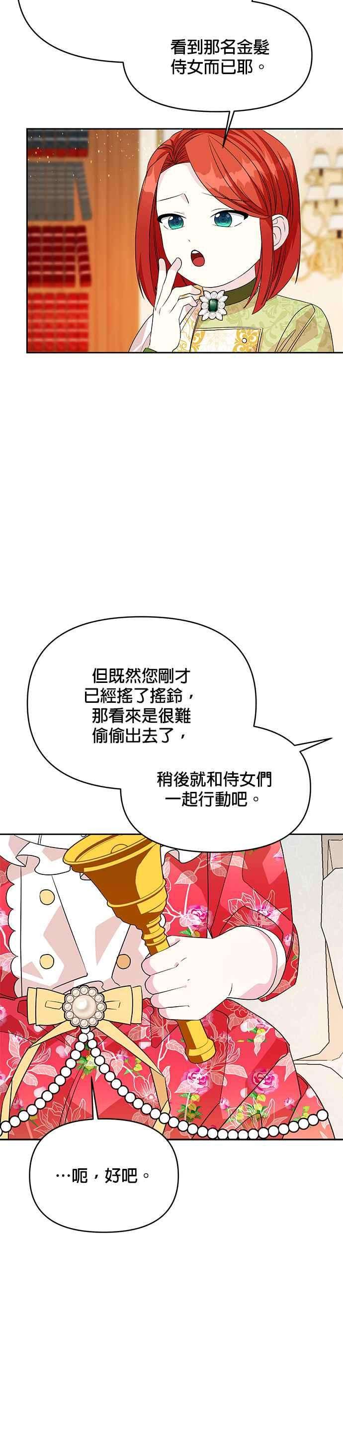 皇女重生记41话