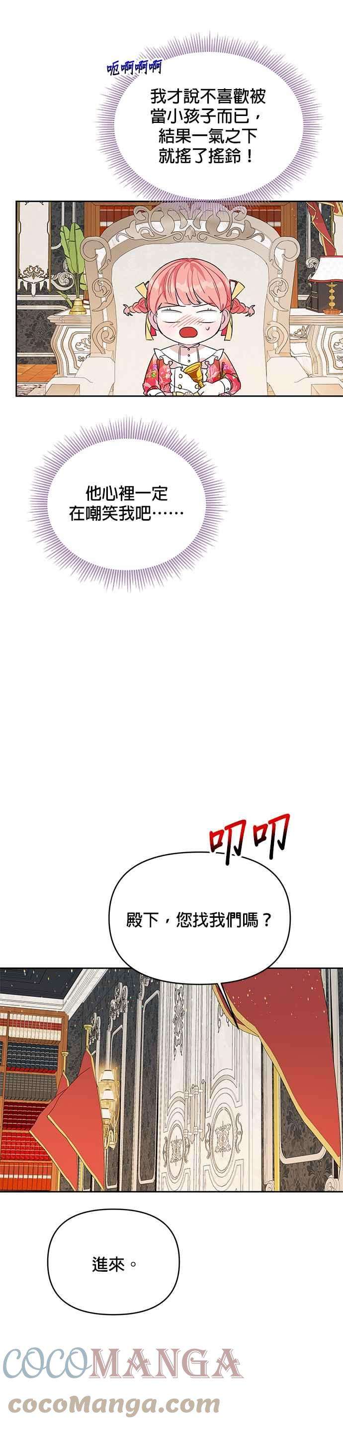 皇女重生记41话