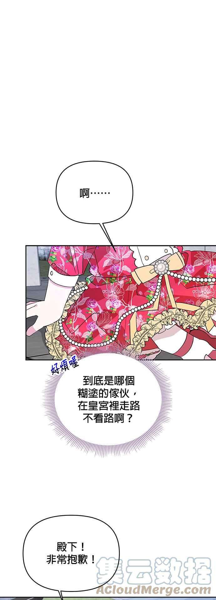 皇女重生记42话