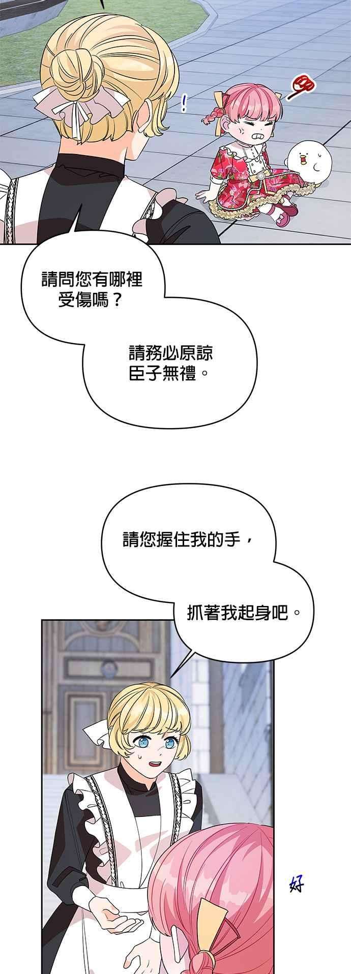 皇女重生记42话
