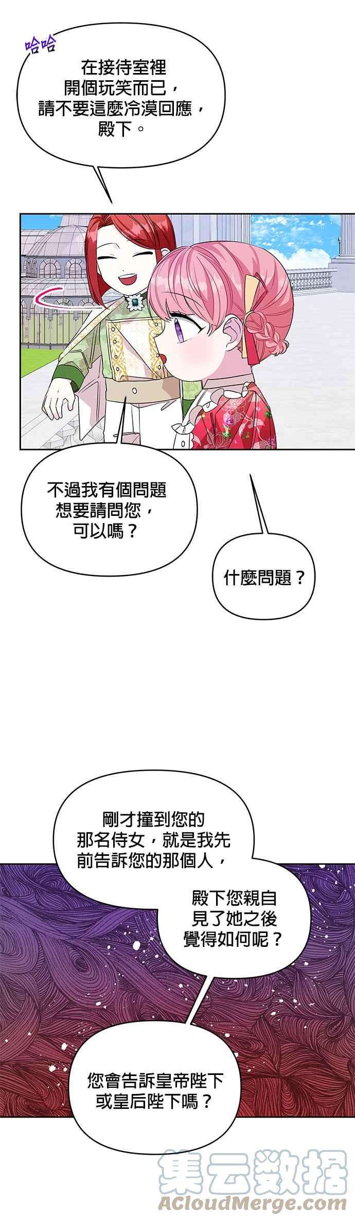 皇女重生记42话