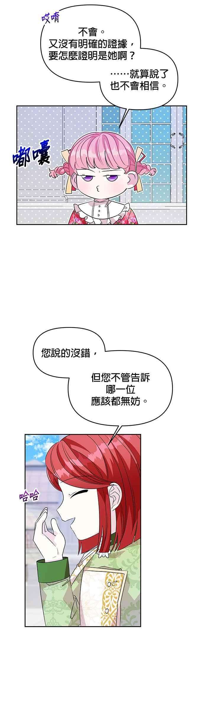 皇女重生记42话