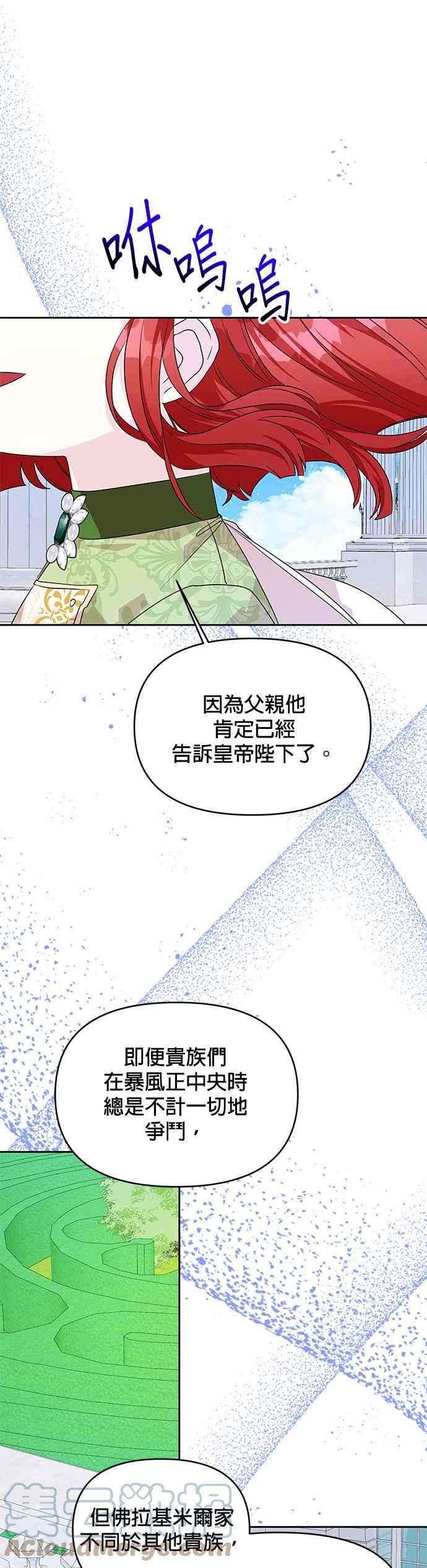 皇女重生记42话