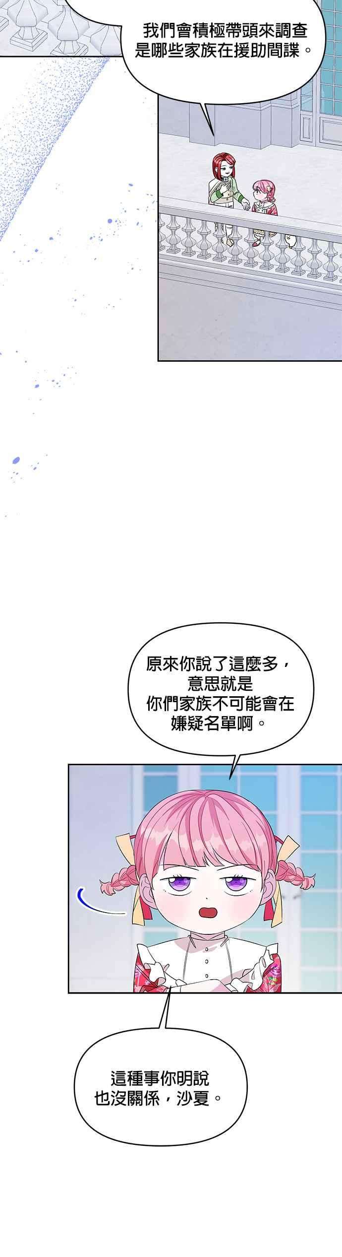 皇女重生记42话