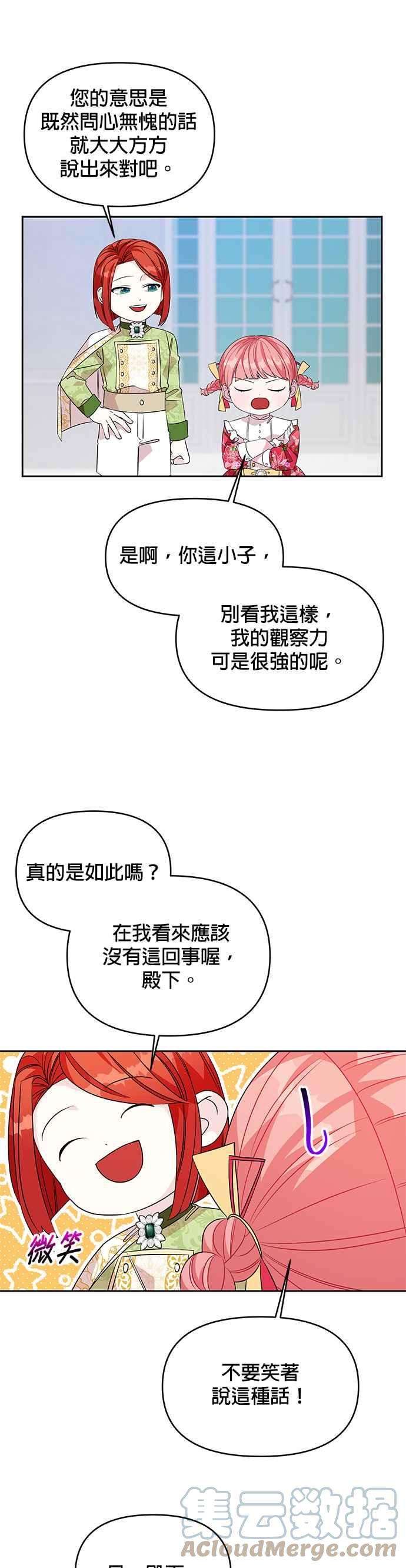 皇女重生记42话
