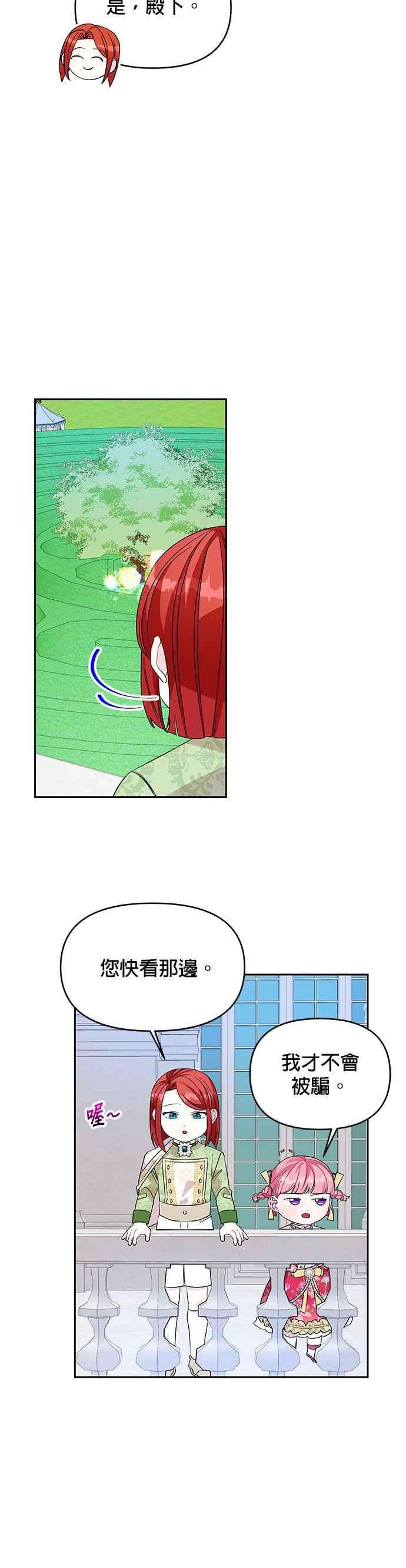 皇女重生记42话
