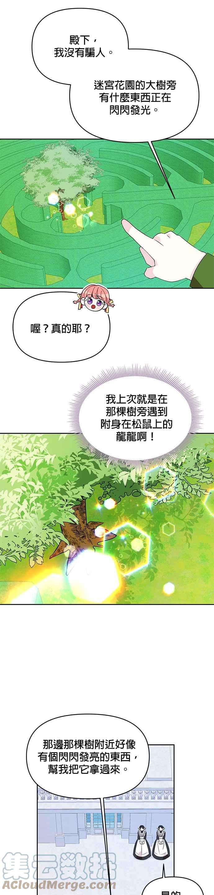 皇女重生记42话