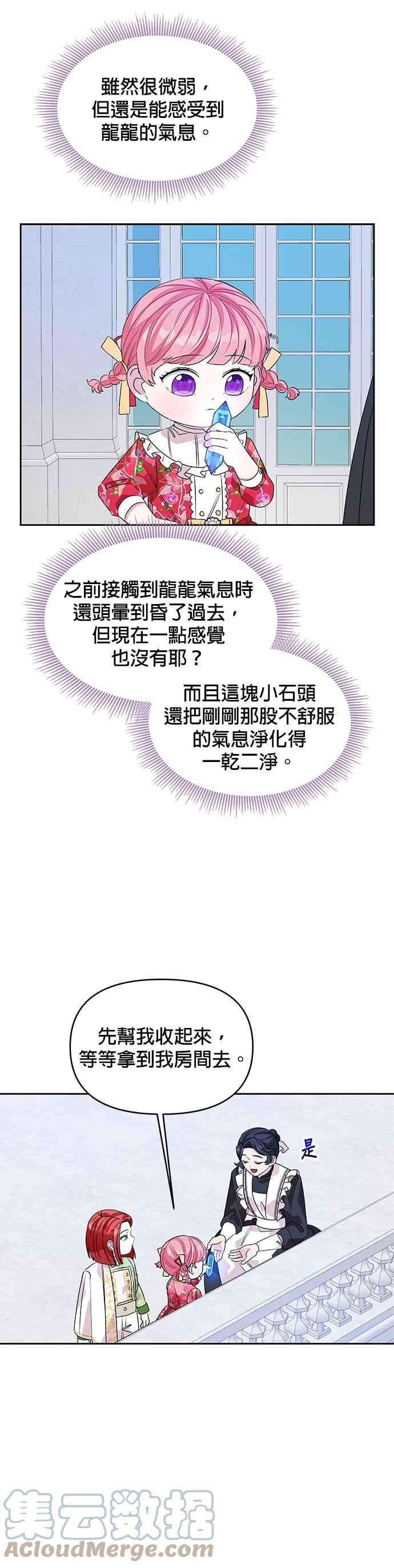 皇女重生记42话
