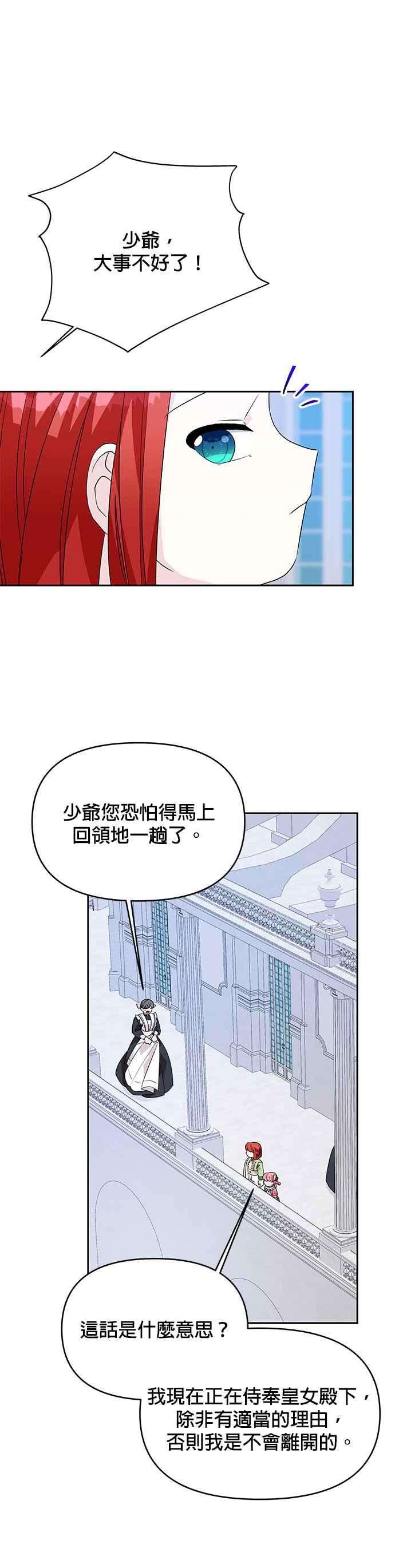 皇女重生记42话