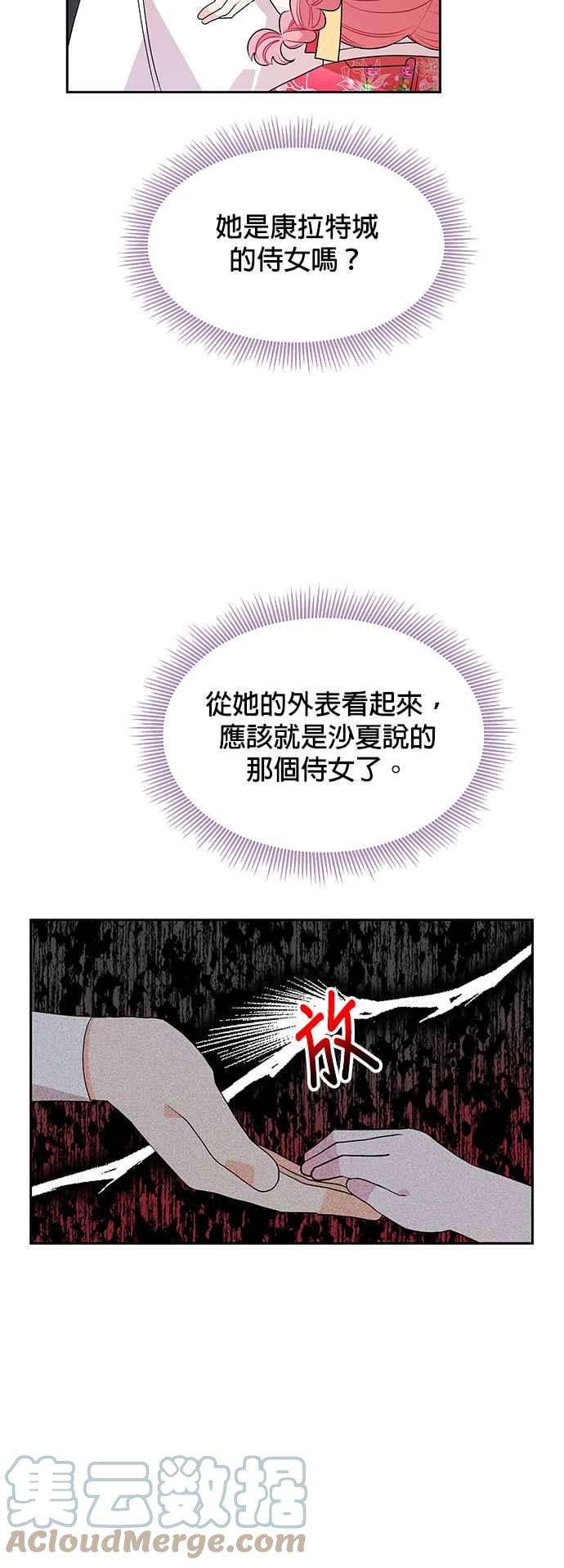 皇女重生记42话