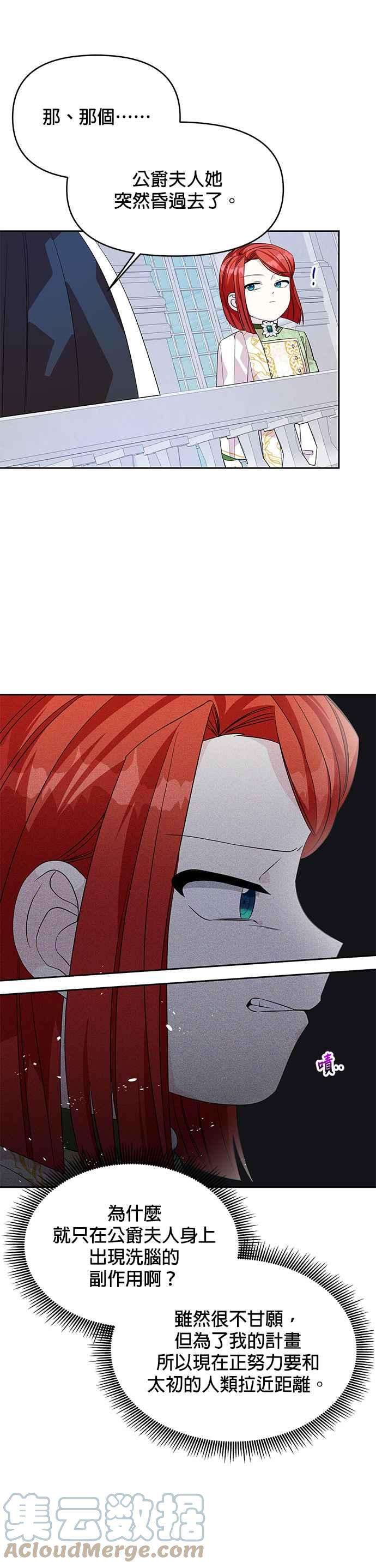 皇女重生记42话
