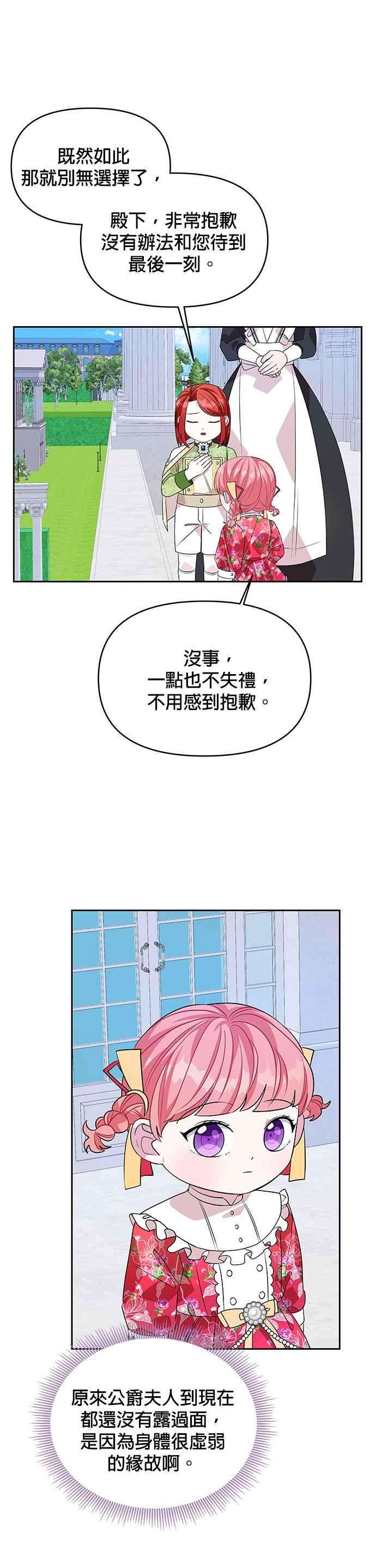 皇女重生记42话