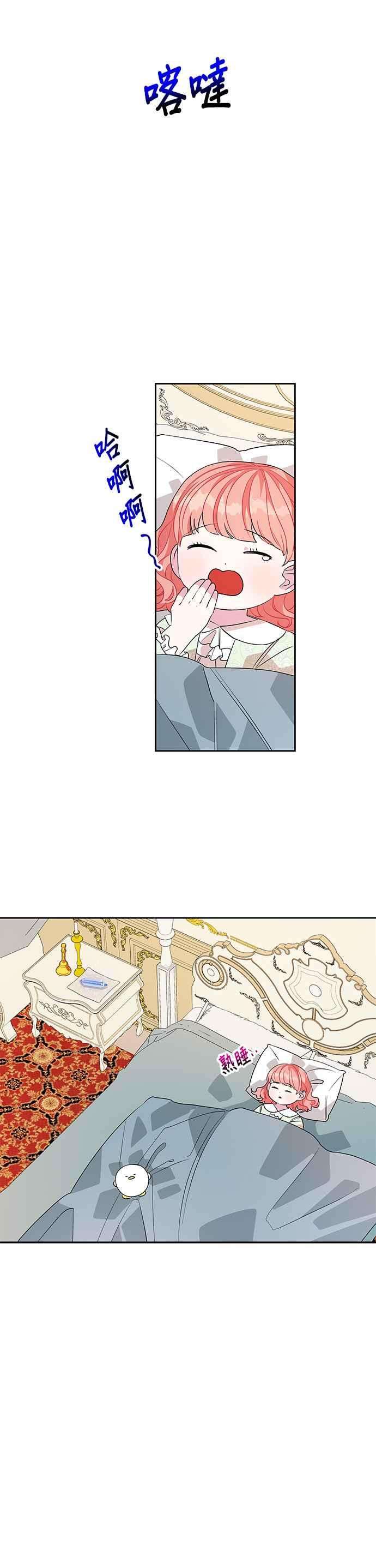 皇女重生记42话