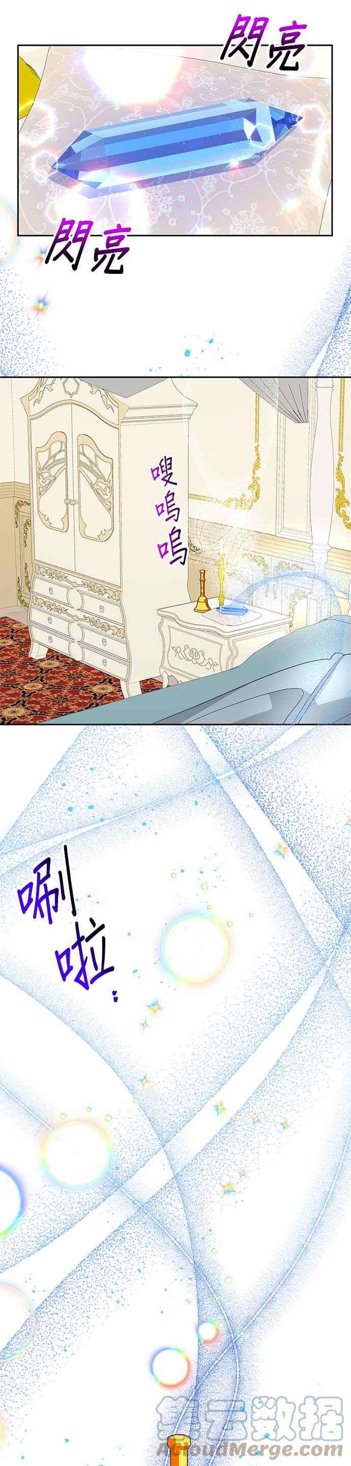 皇女重生记42话