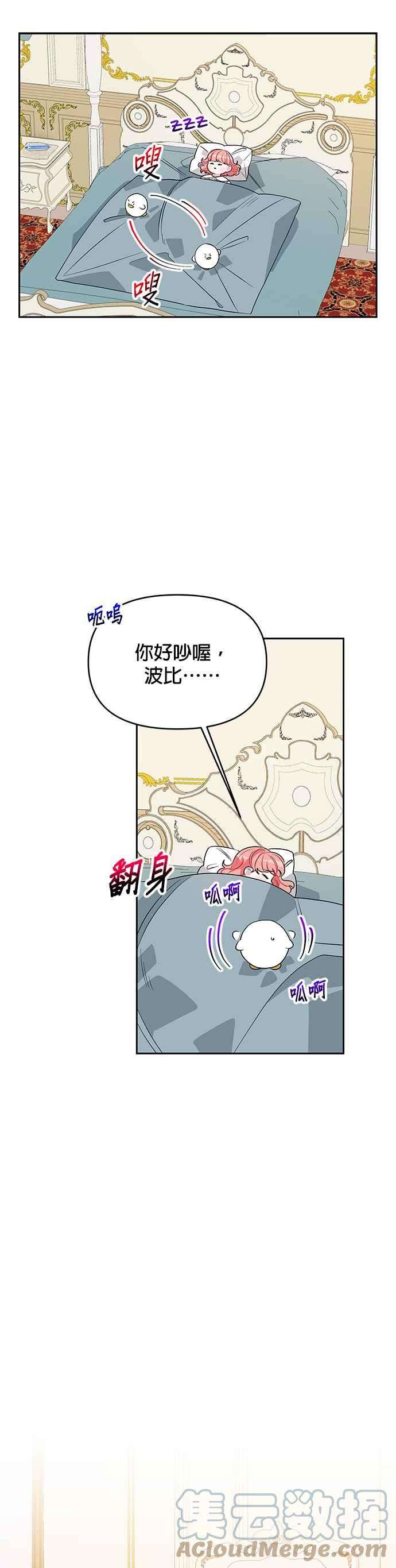 皇女重生记42话