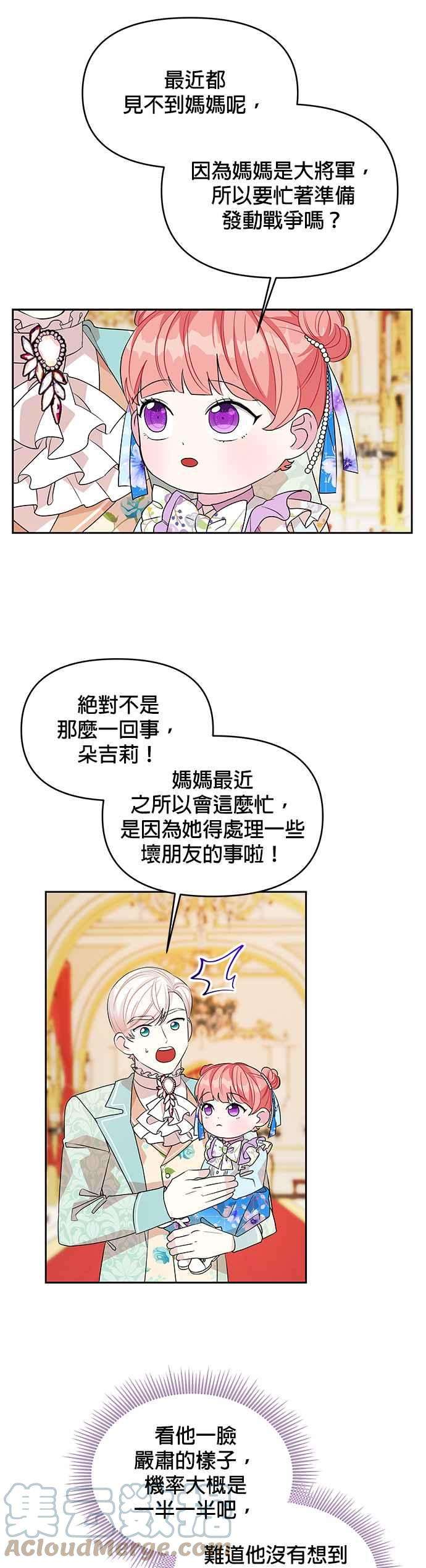 皇女重生记42话