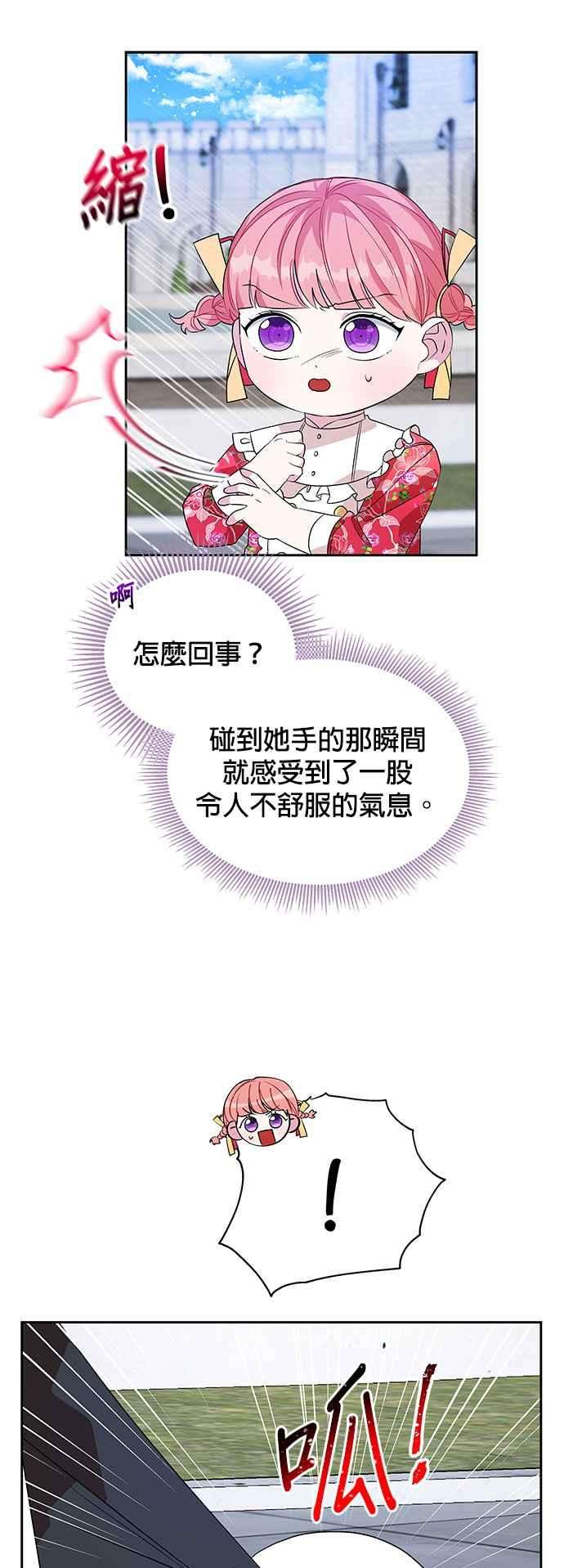 皇女重生记42话