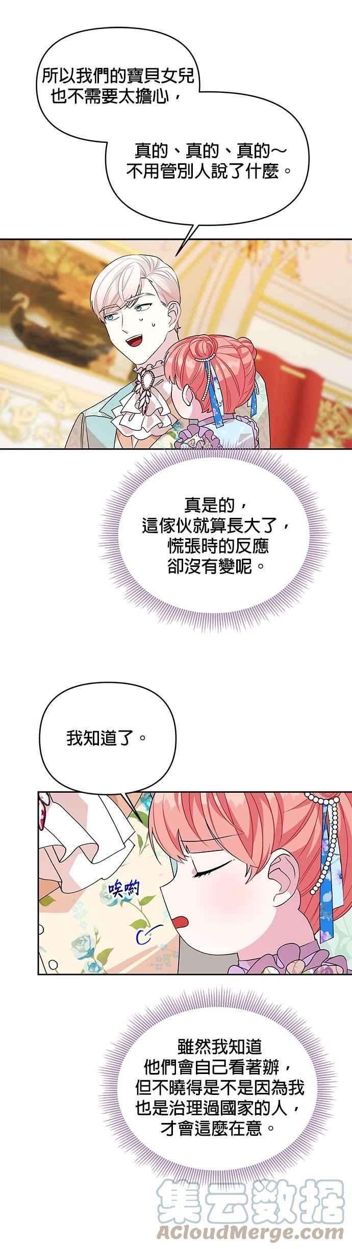 皇女重生记42话