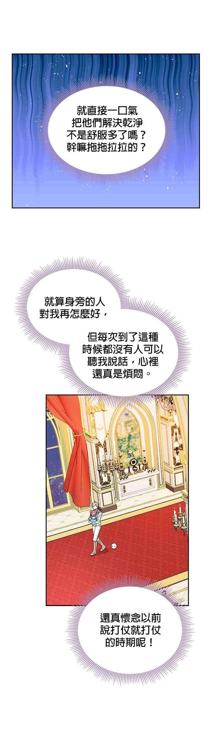 皇女重生记42话